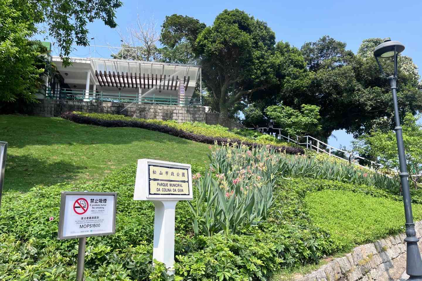 澳門二龍喉公園 - 松山纜車