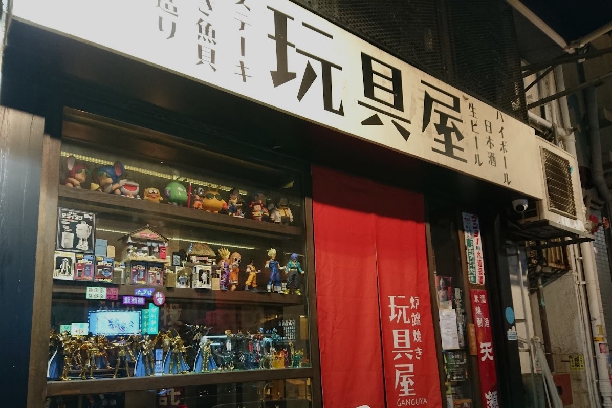 玩具屋日本餐廳 天后