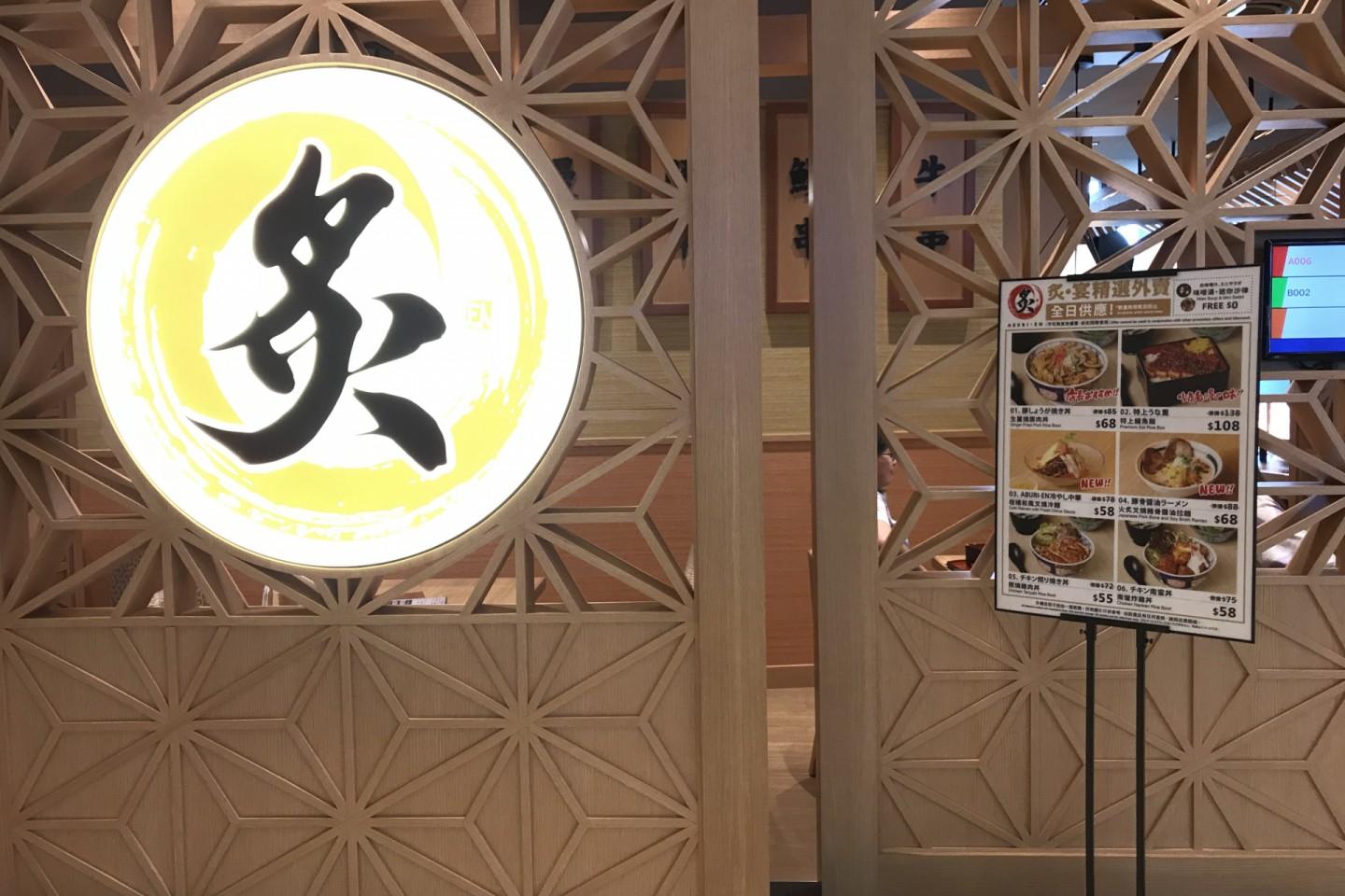 炙宴