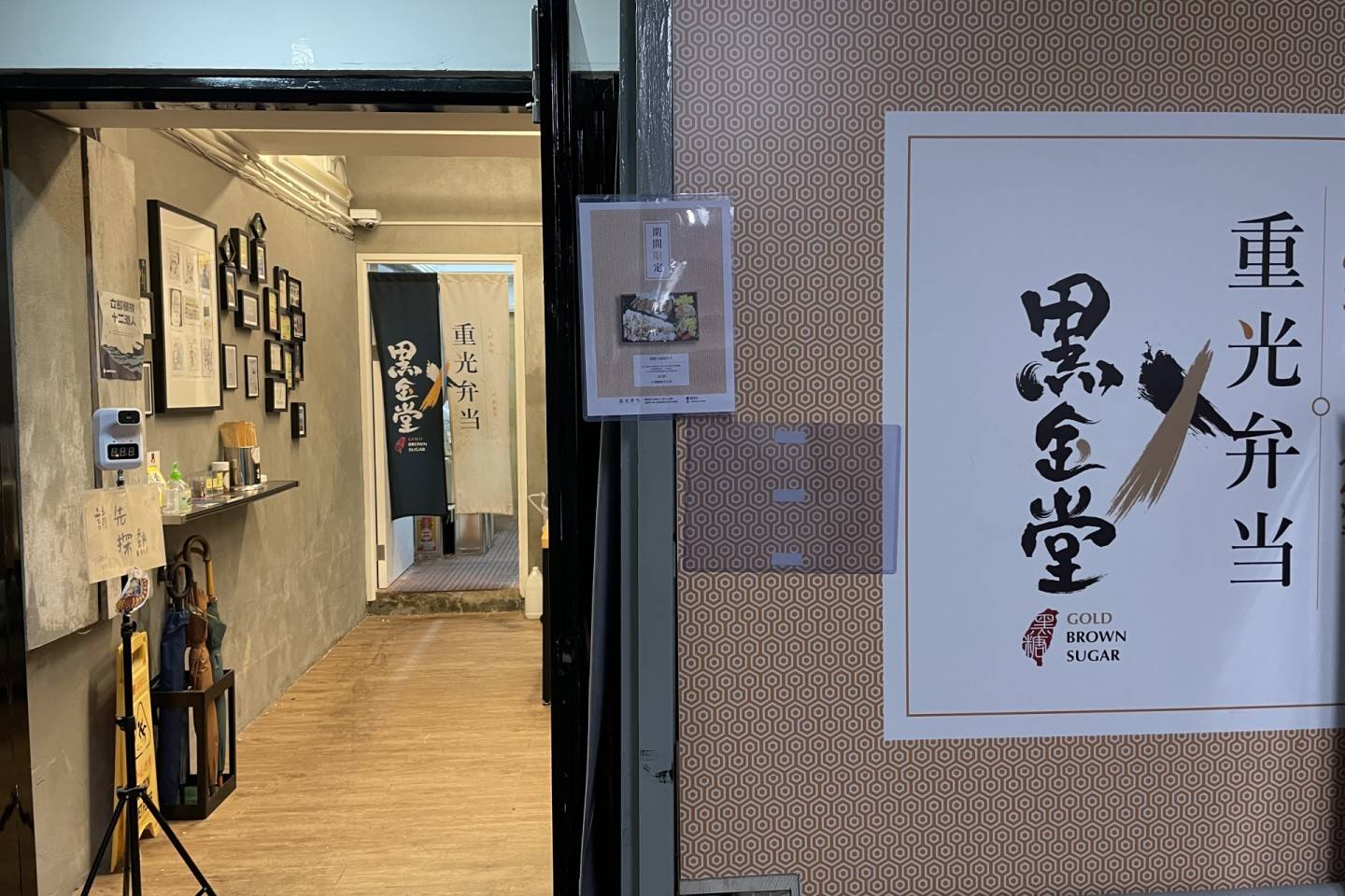 重光弁当