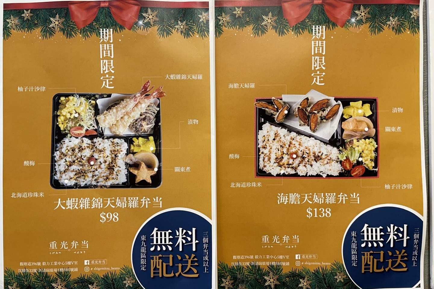 重光弁当