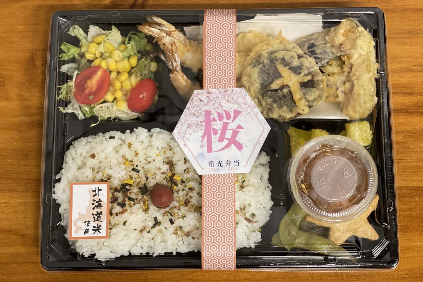 重光弁当