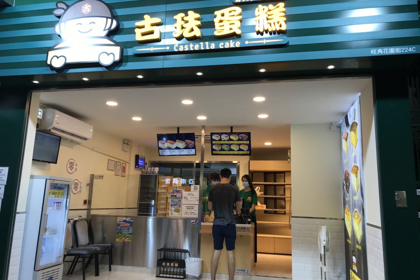 古珐蛋糕