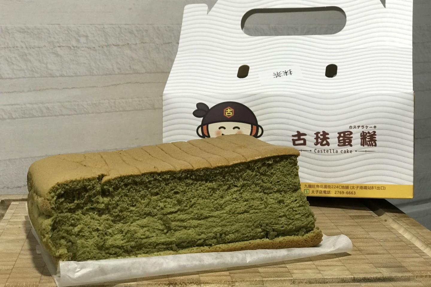 古珐蛋糕