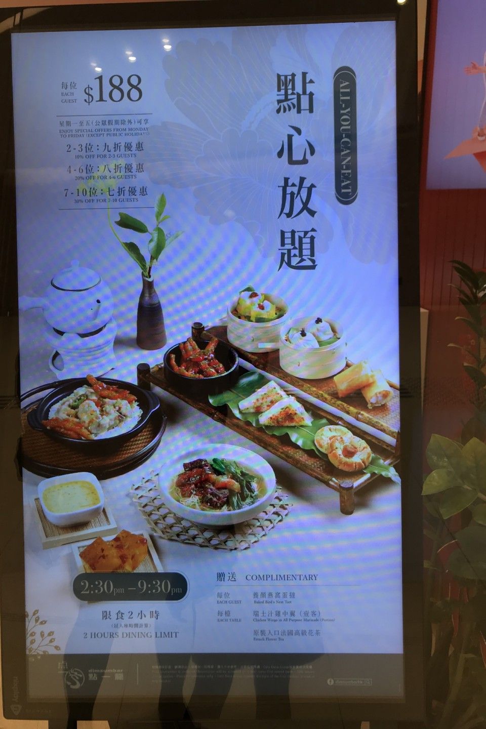點一龍