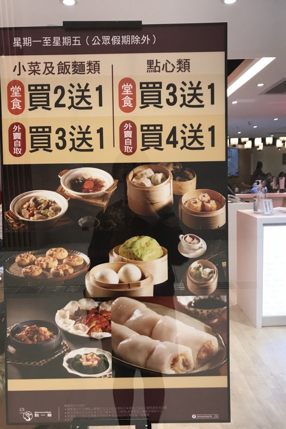 點一龍