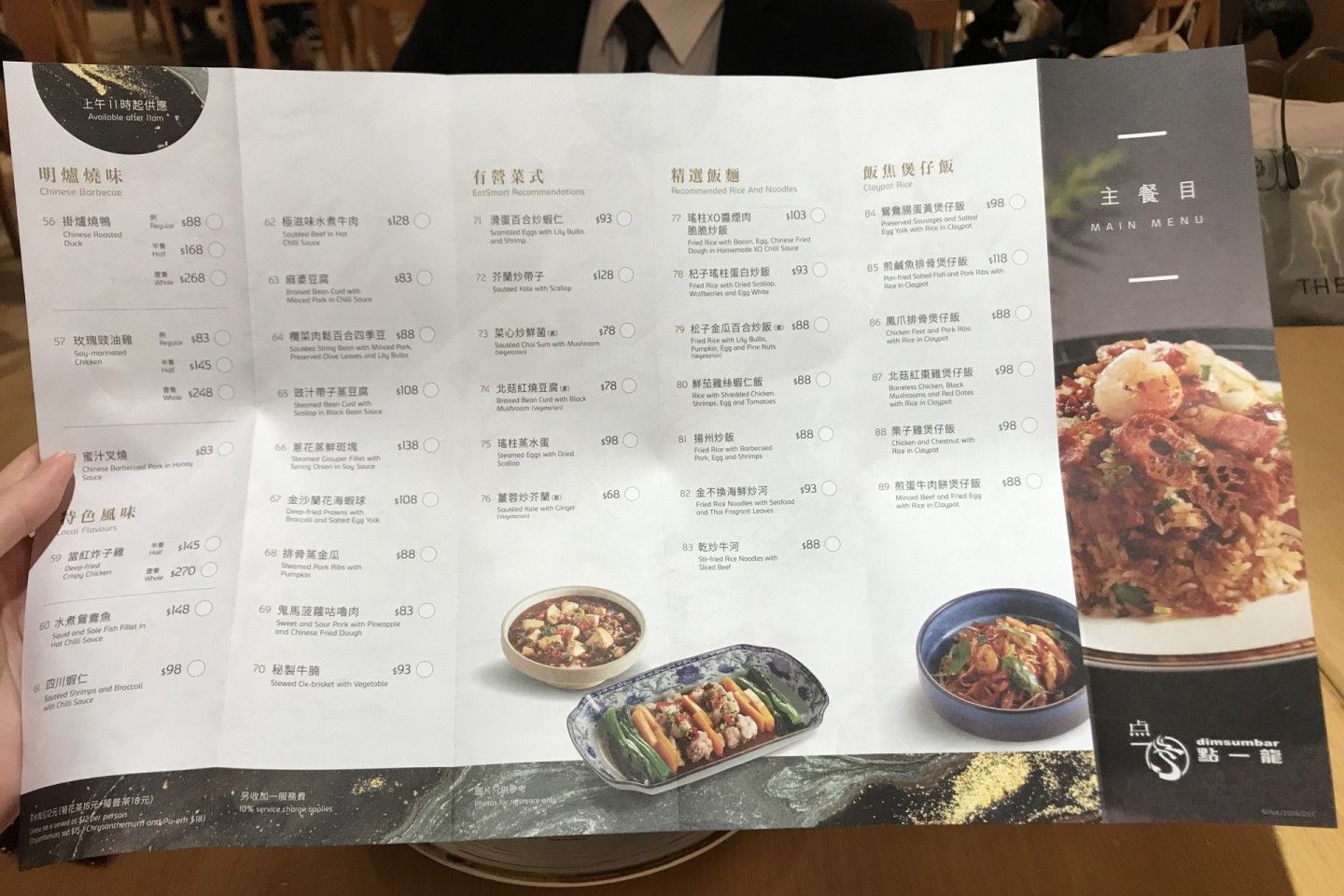 點一龍