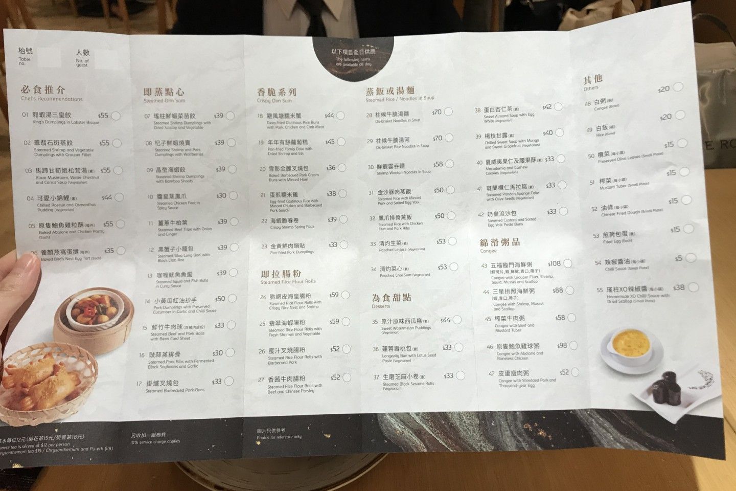 點一龍