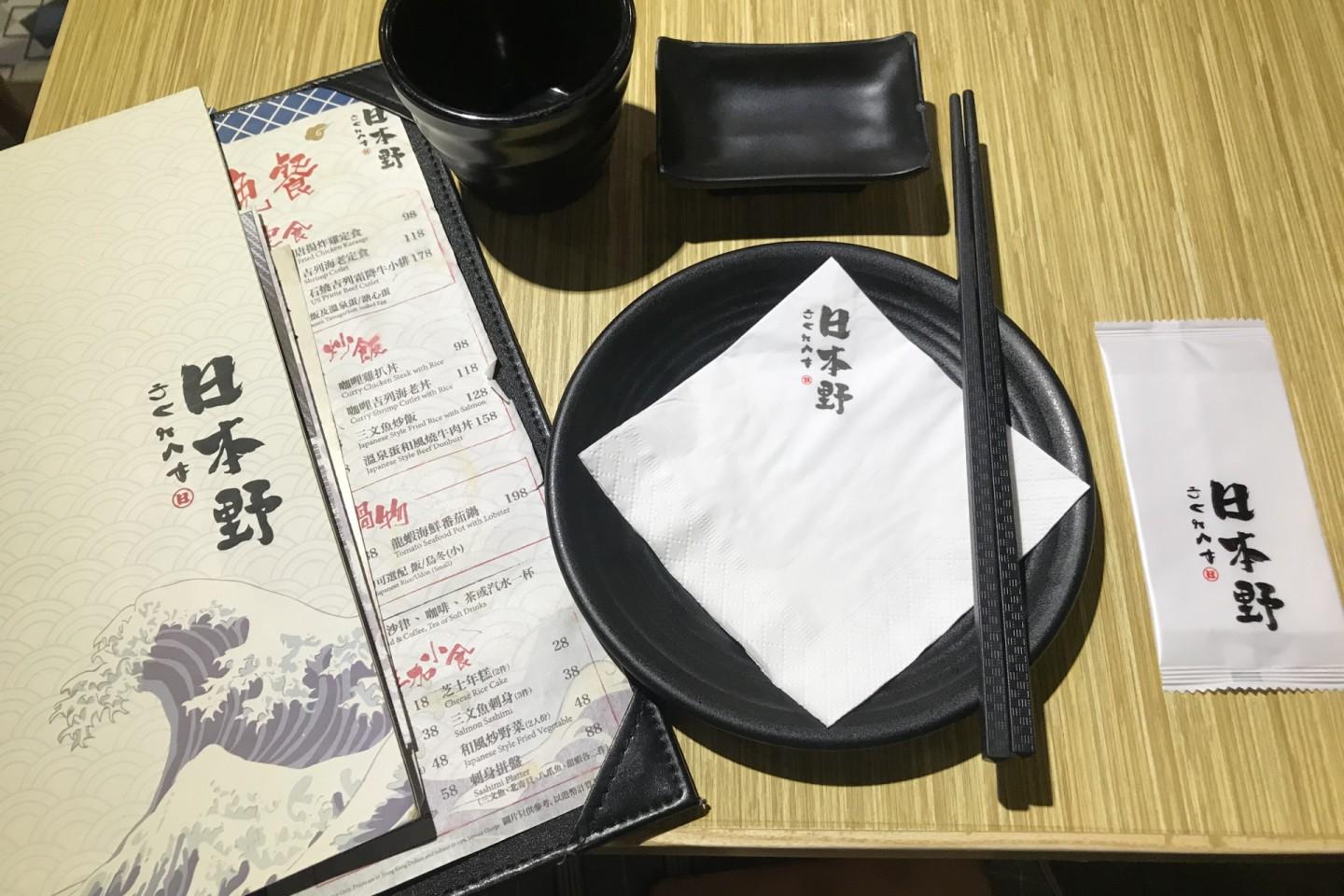 日本野 旺角