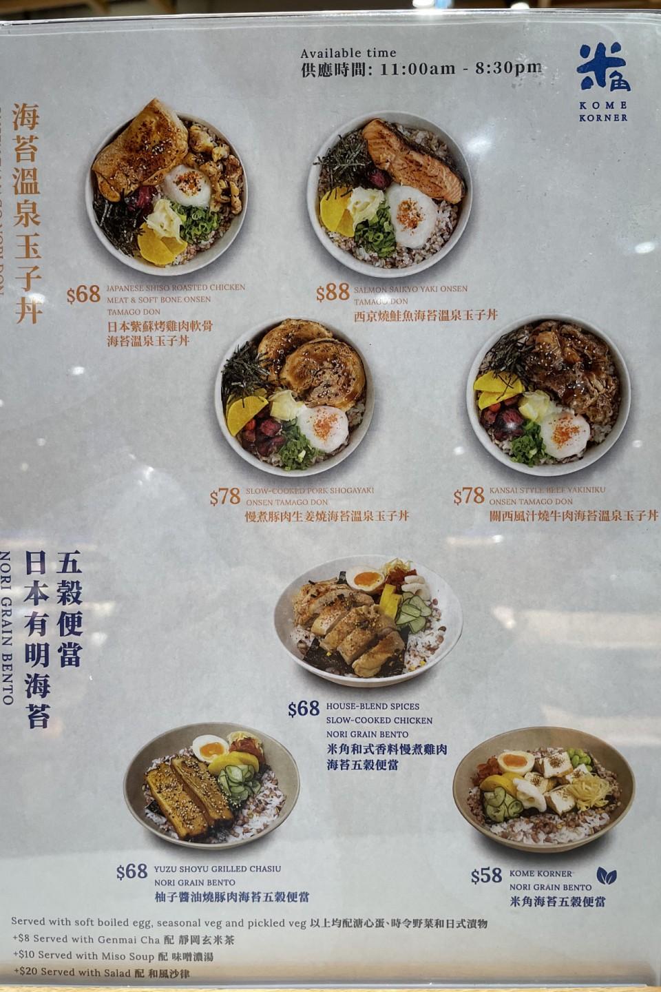 米角