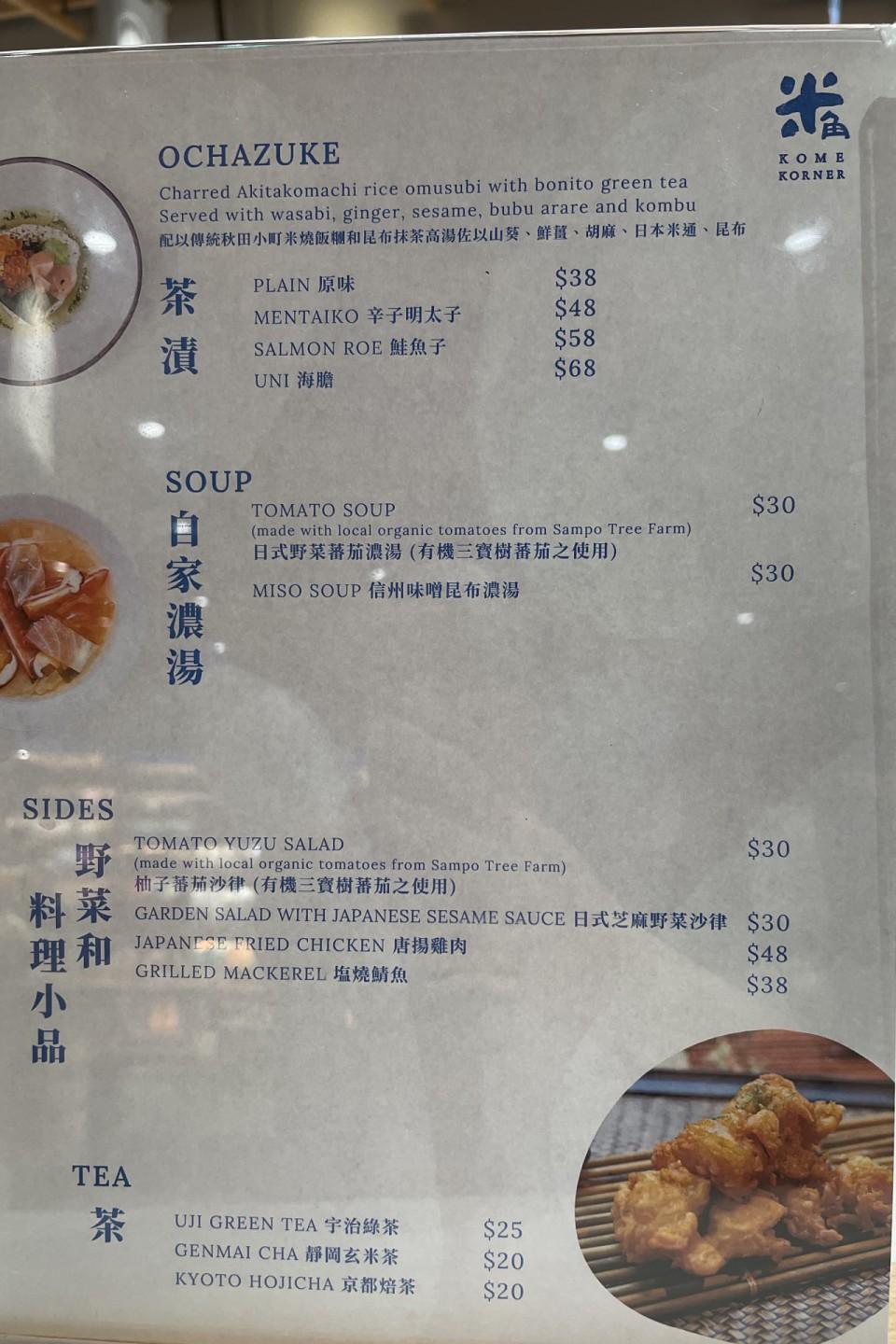 米角