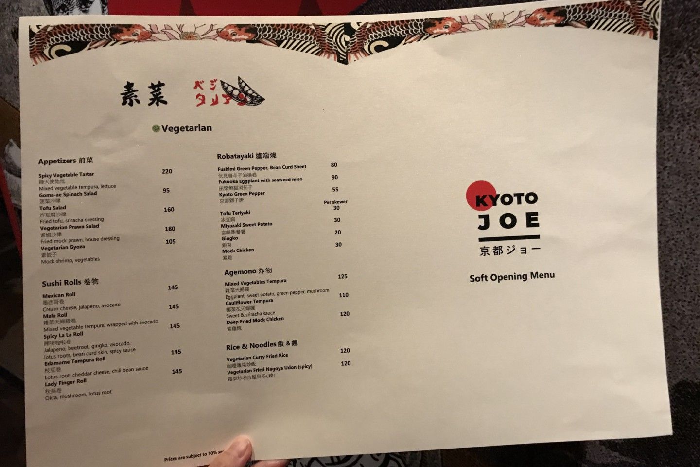 Kyoto Joe 中環