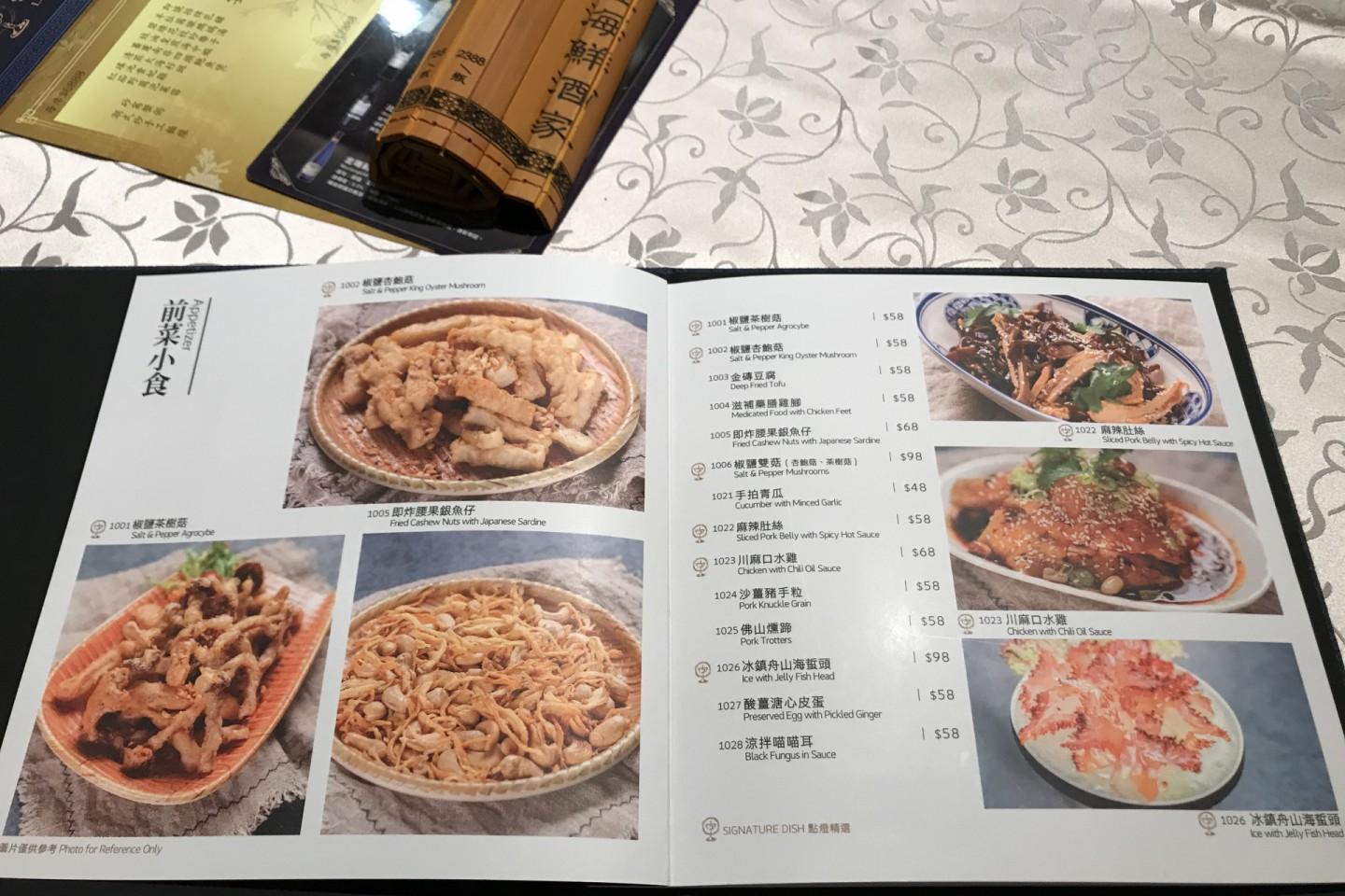 神燈海鮮酒家