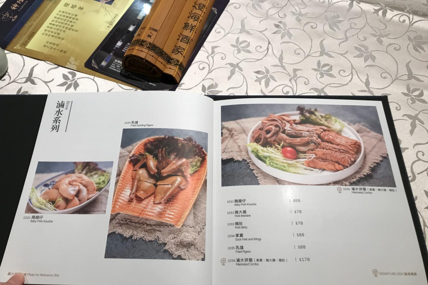 神燈海鮮酒家
