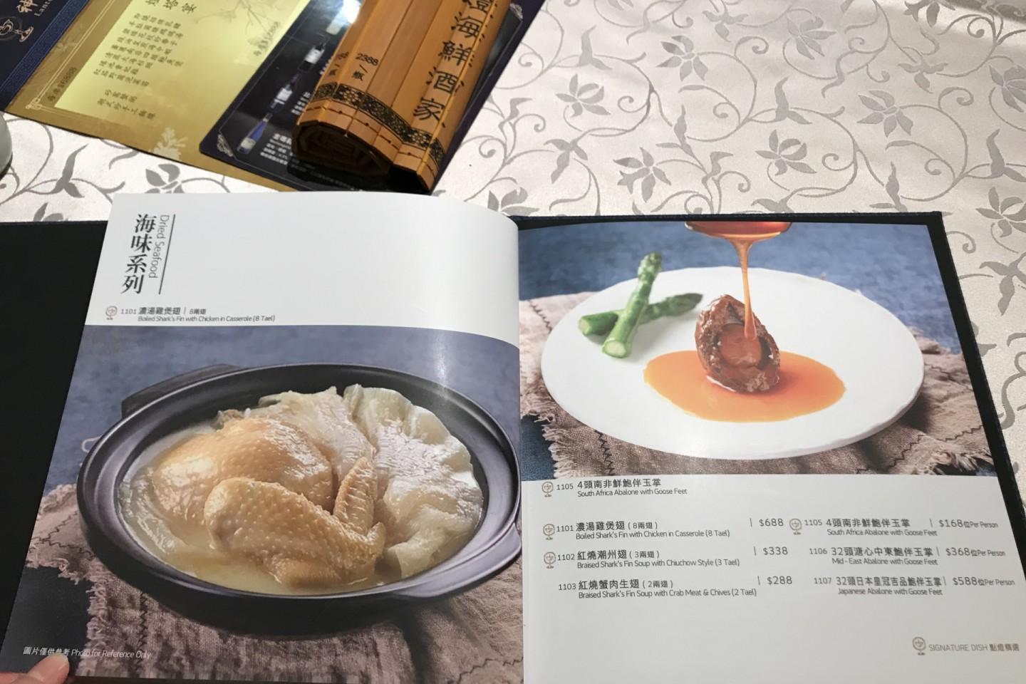 神燈海鮮酒家