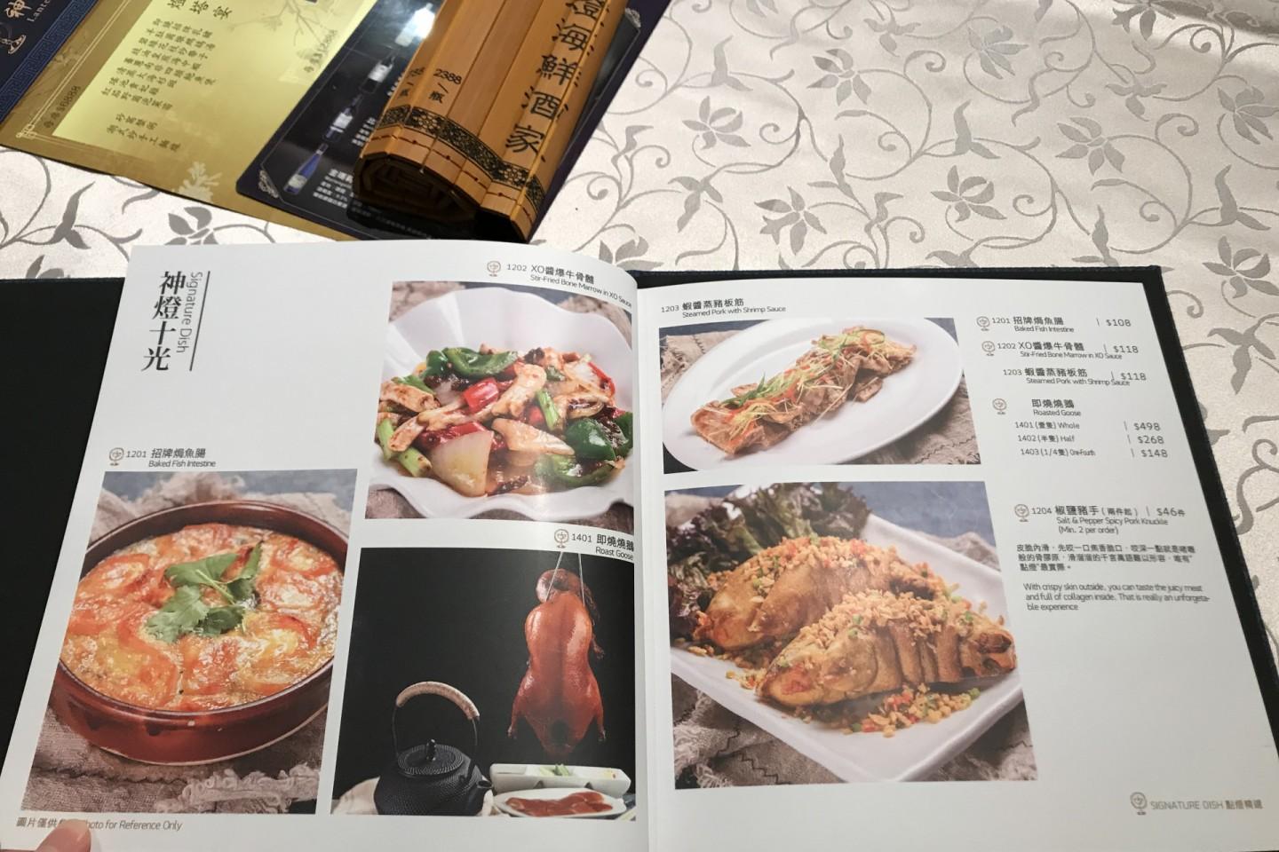 神燈海鮮酒家