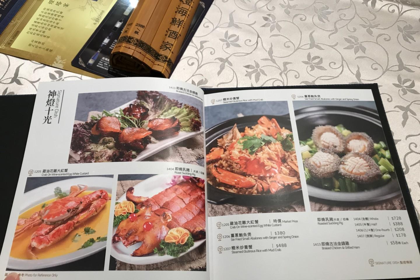 神燈海鮮酒家