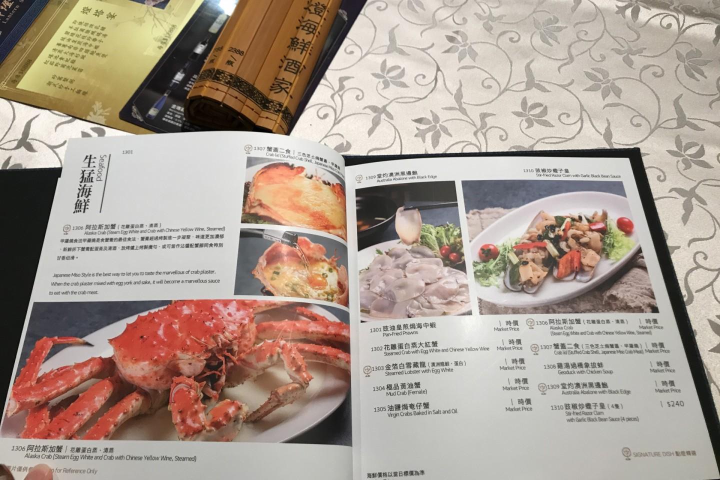 神燈海鮮酒家