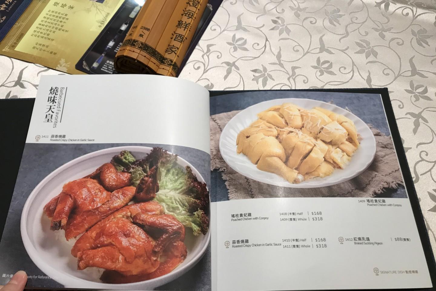 神燈海鮮酒家