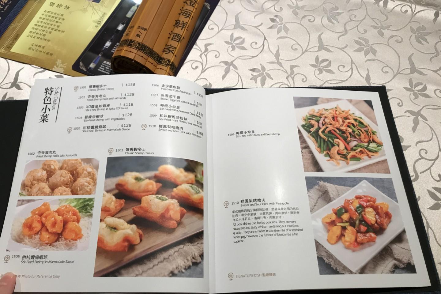 神燈海鮮酒家