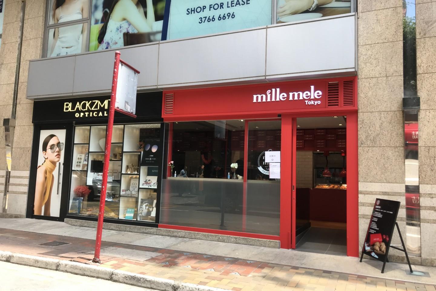 mille mele tokyo 銅鑼灣