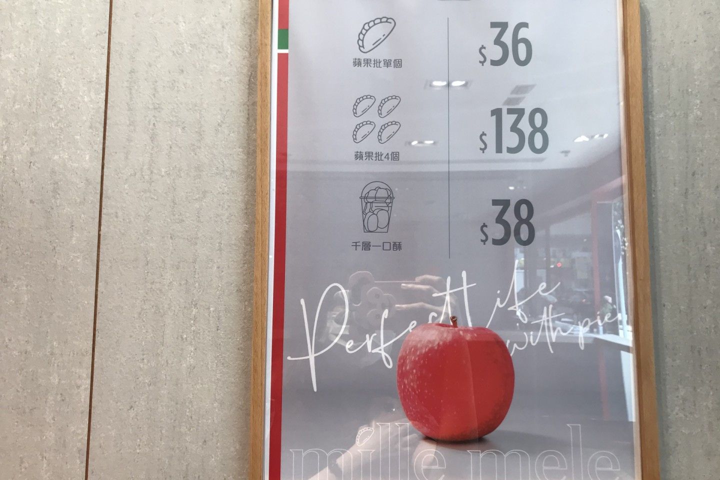 mille mele tokyo 銅鑼灣