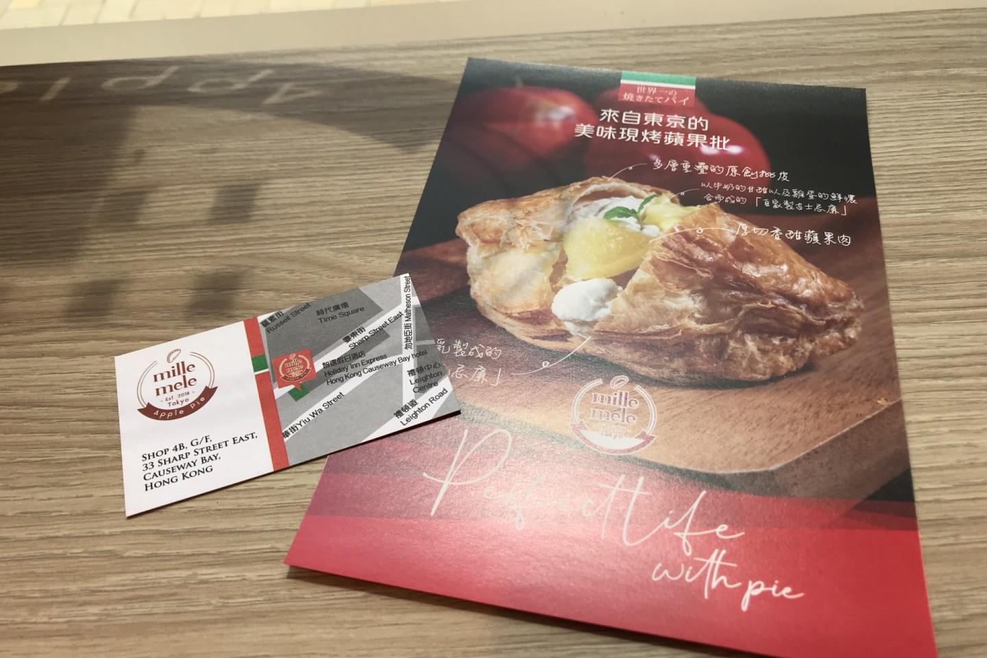 mille mele tokyo 銅鑼灣