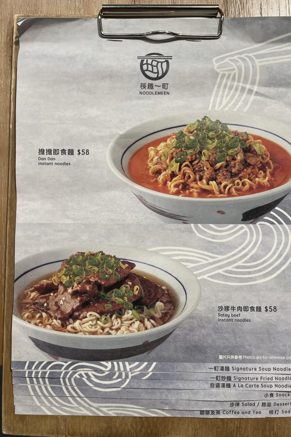 noodlemeen