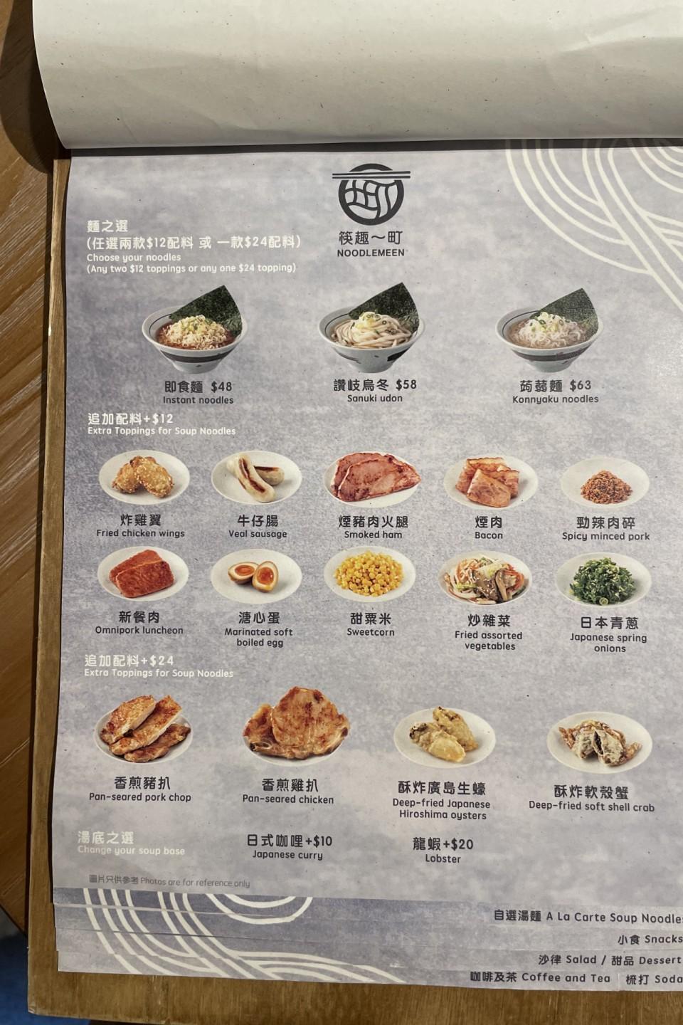 noodlemeen