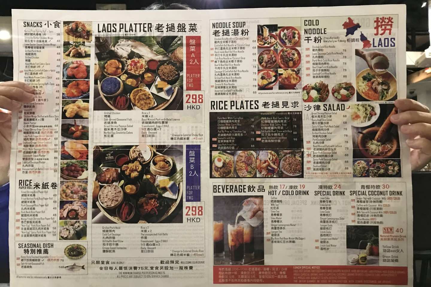 施心畢老撾餐廳