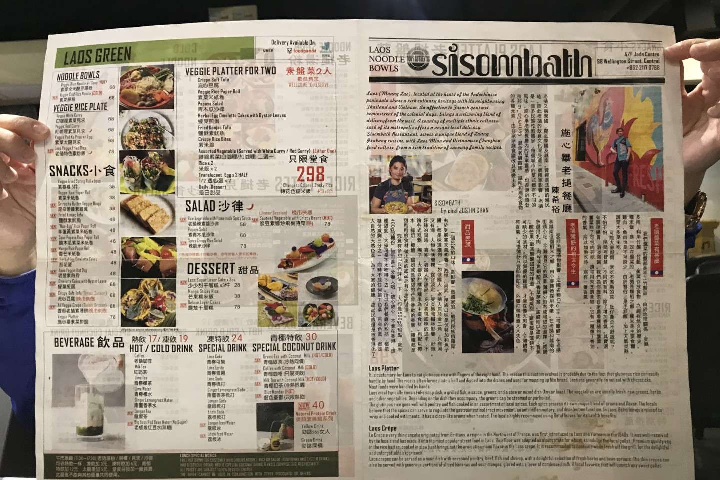 施心畢老撾餐廳