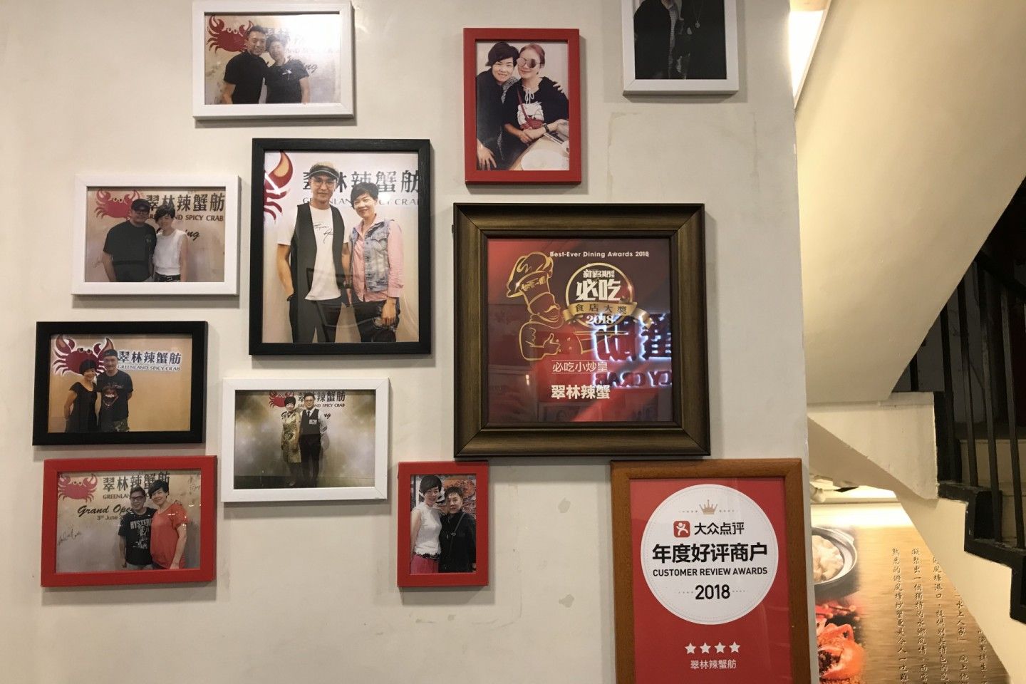 翠林辣蟹舫