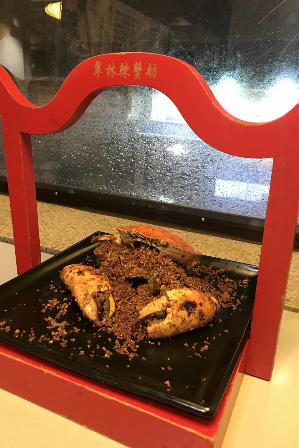 翠林辣蟹舫