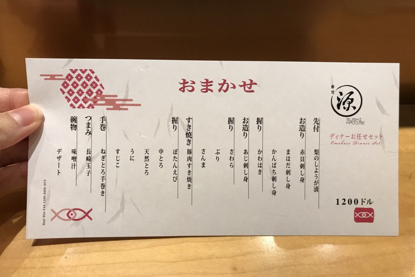 壽司源