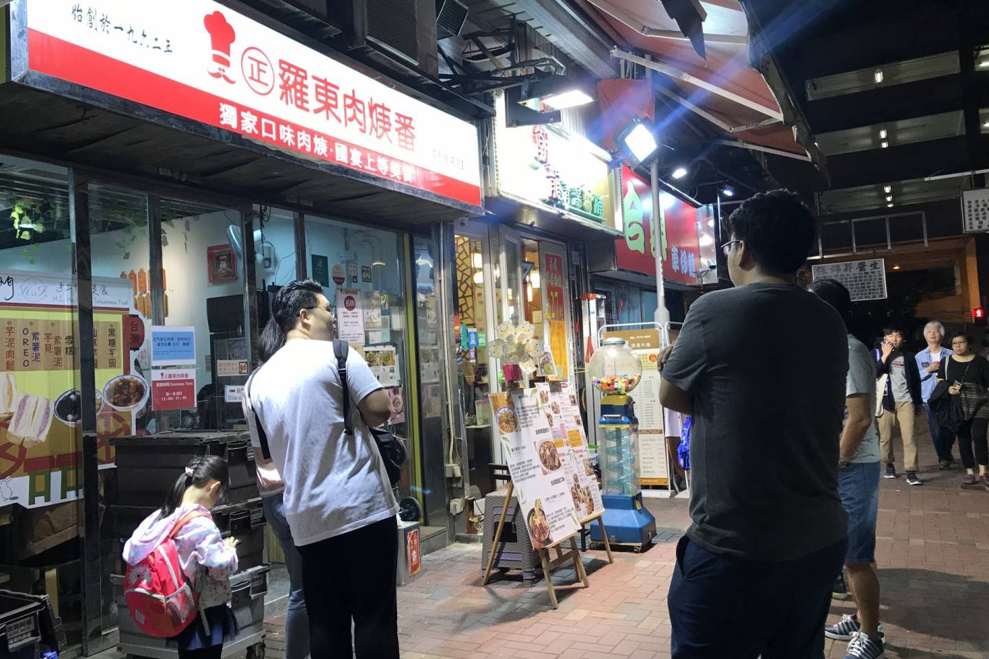 羅東肉焿番 元朗