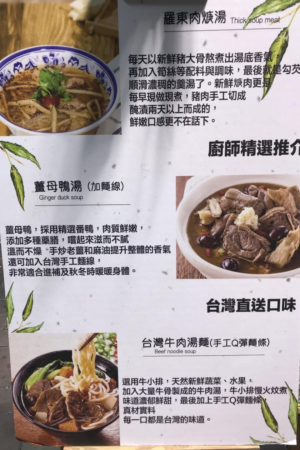 羅東肉焿番 元朗