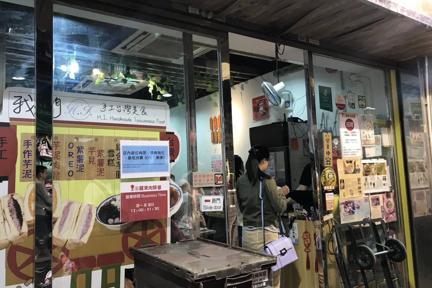 羅東肉焿番 元朗