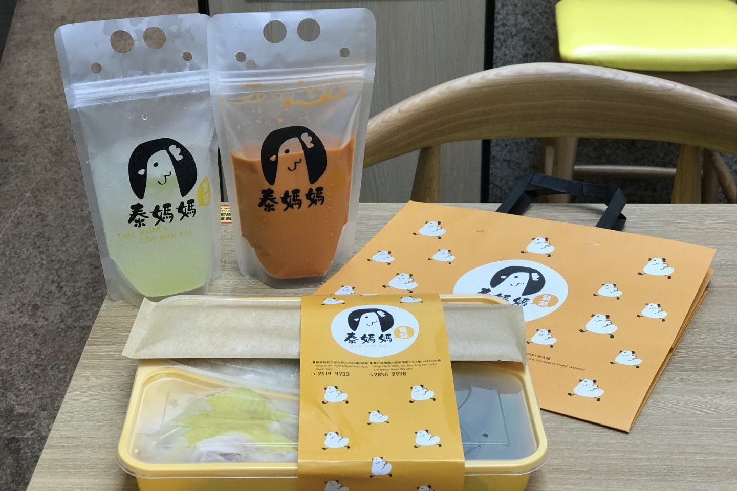 泰媽媽雞飯