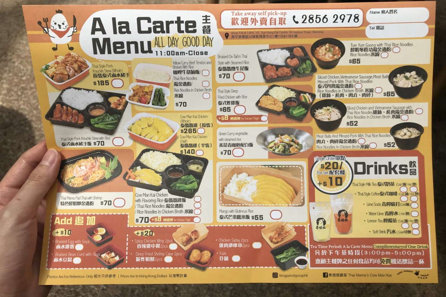 泰媽媽雞飯