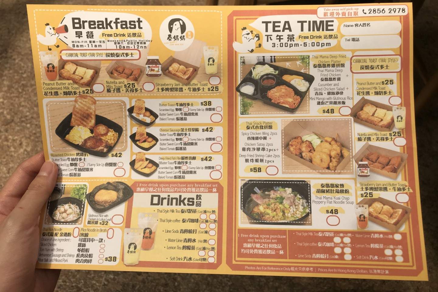 泰媽媽雞飯
