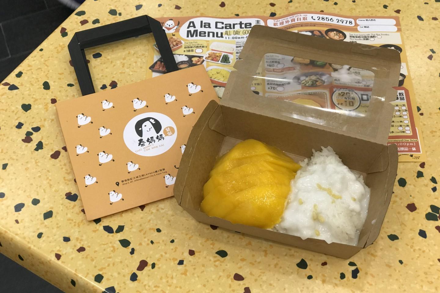 泰媽媽雞飯