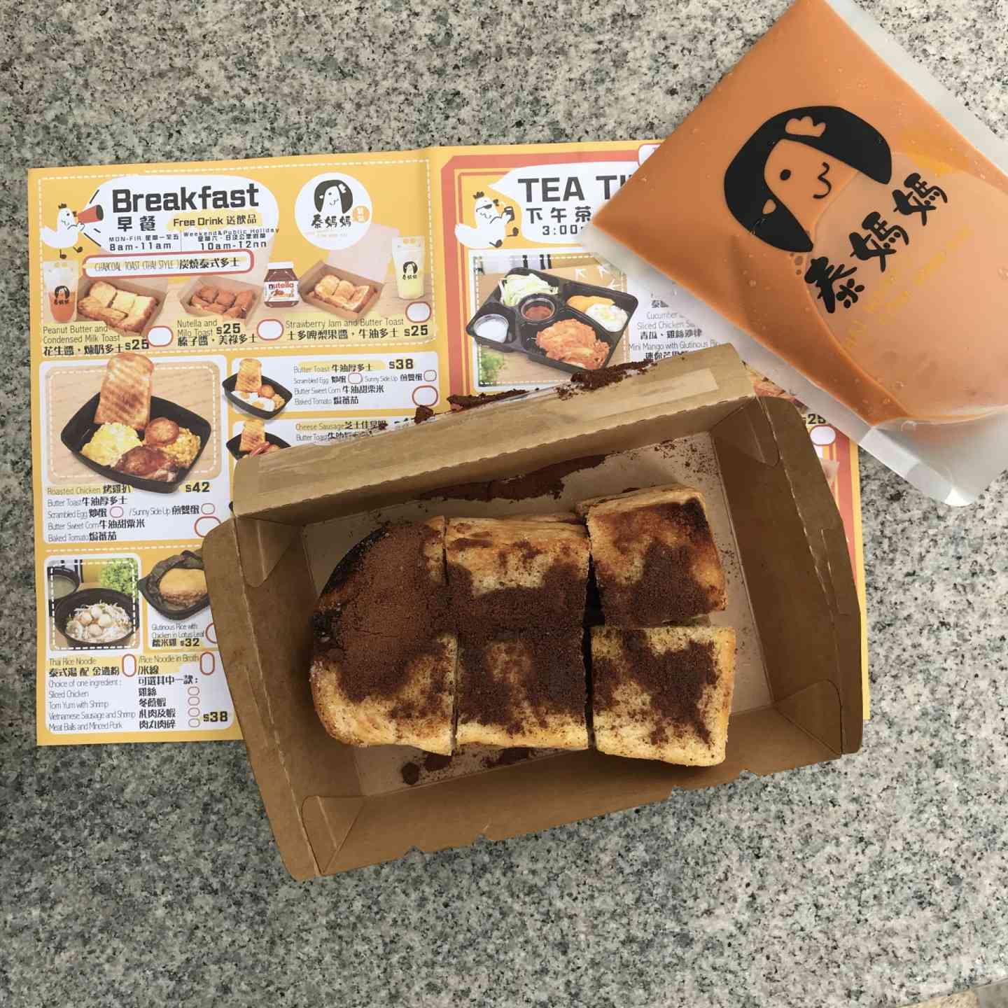 泰媽媽雞飯