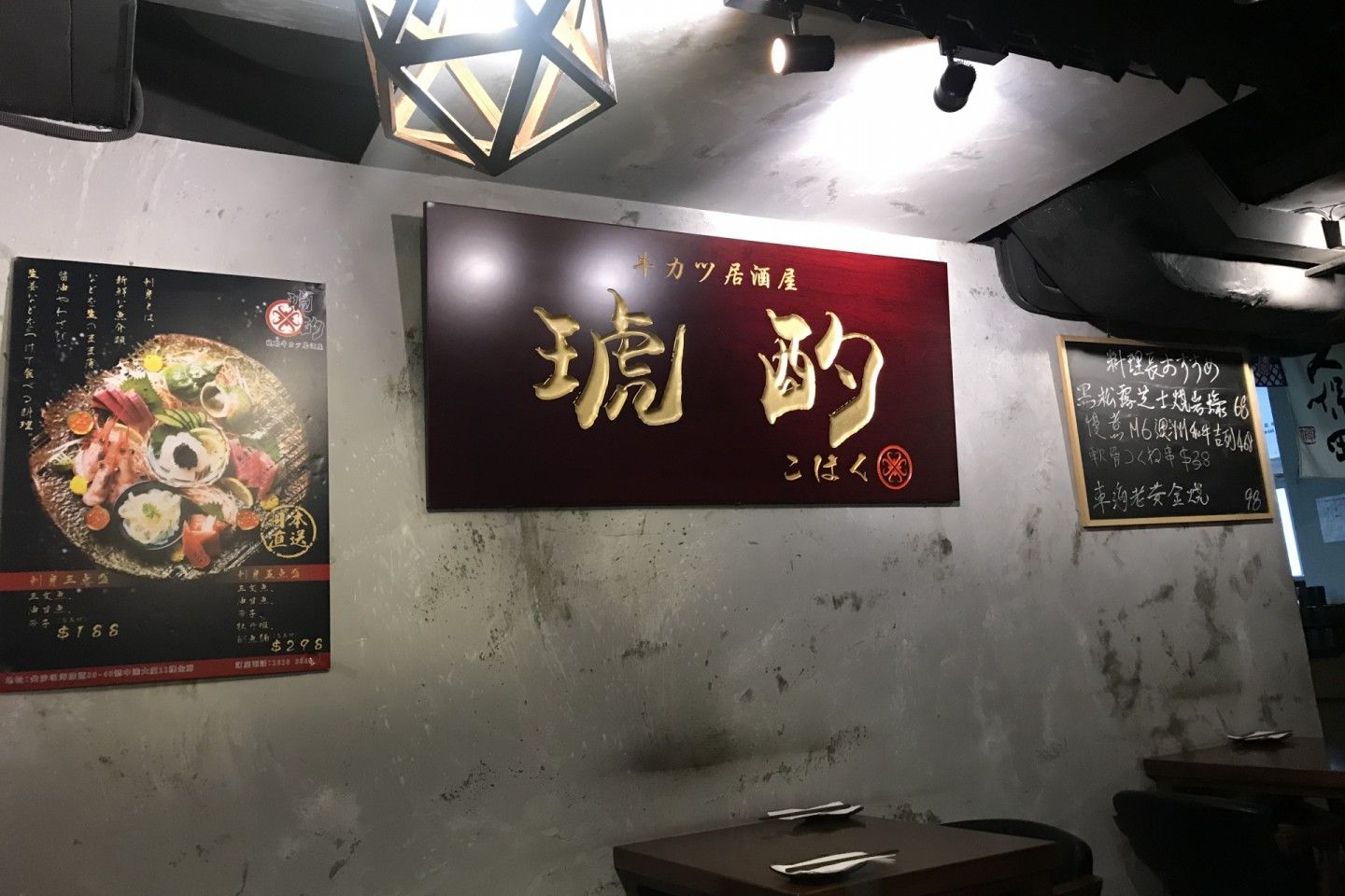 琥酌