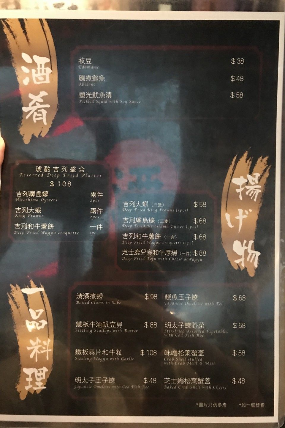 琥酌
