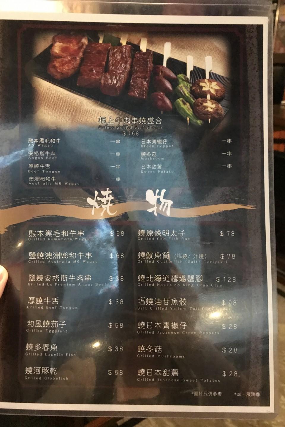 琥酌