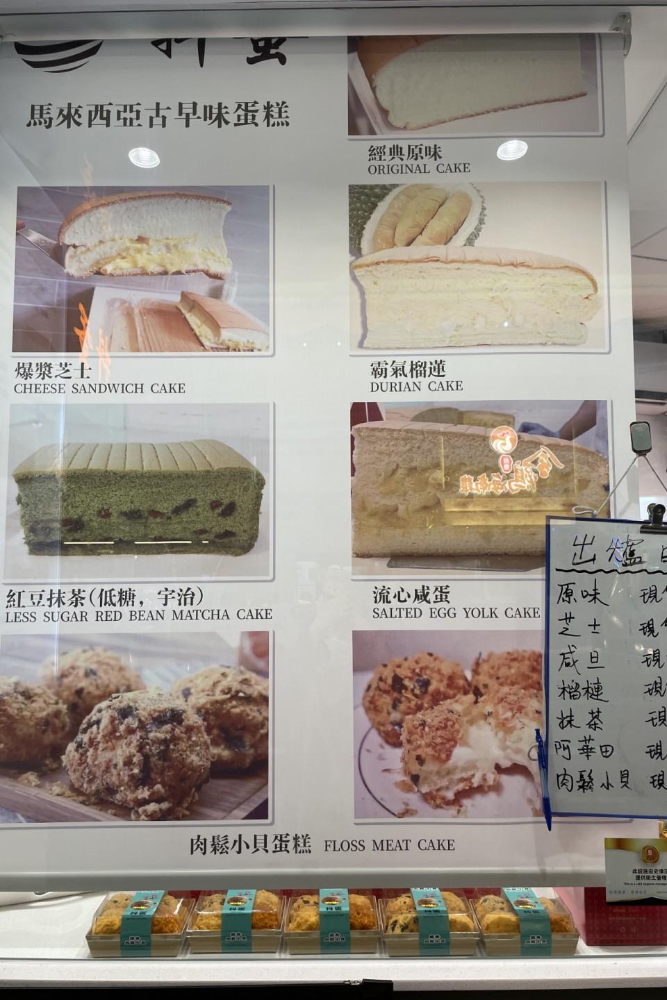 抖蛋古早味蛋糕