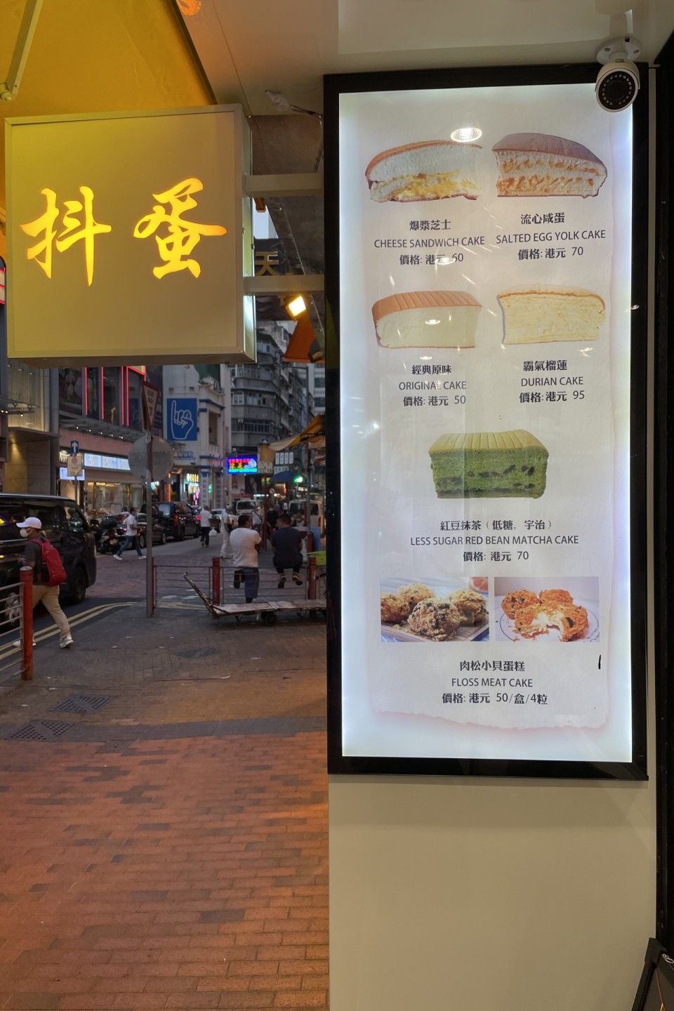 抖蛋古早味蛋糕