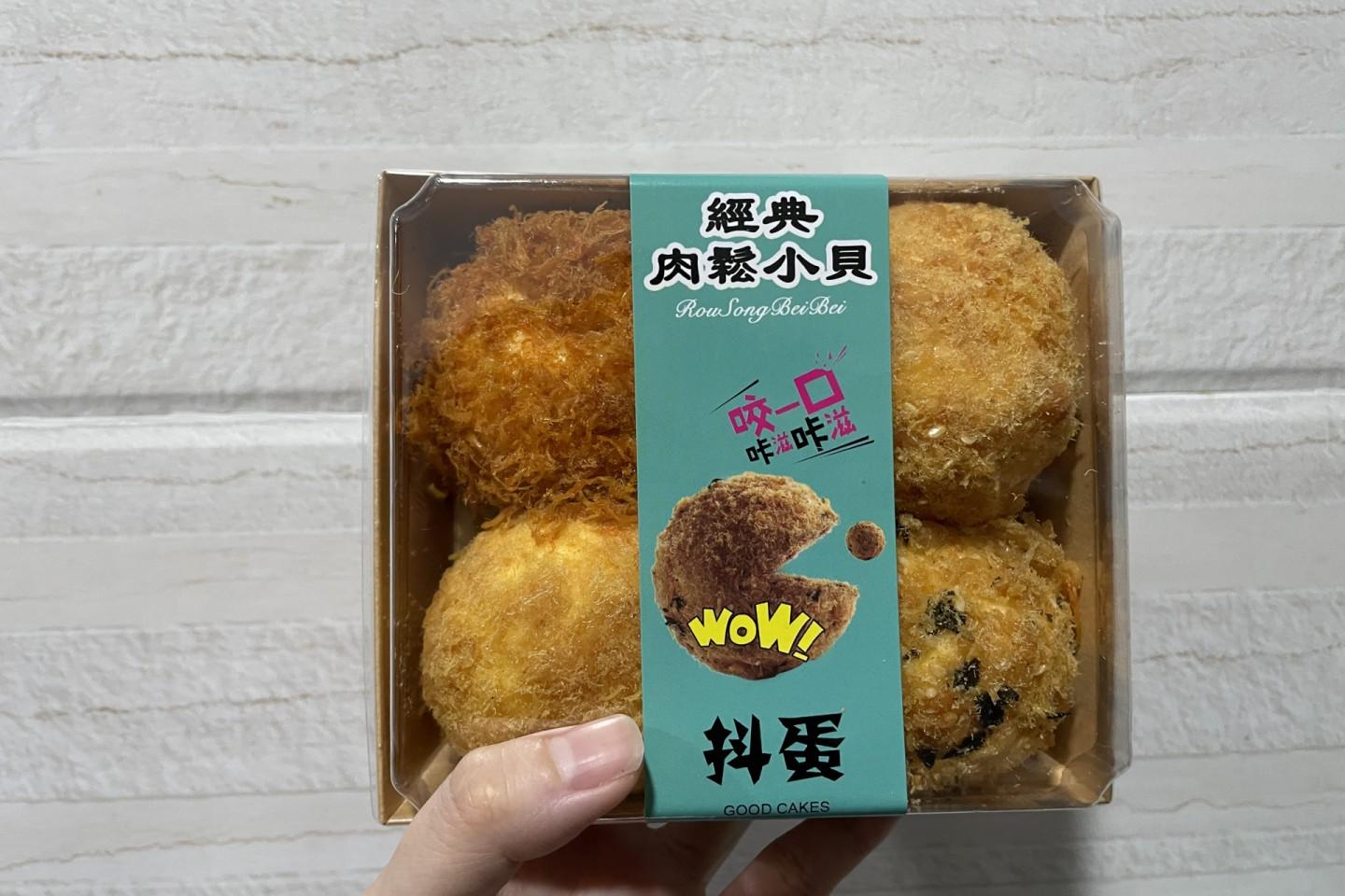抖蛋古早味蛋糕