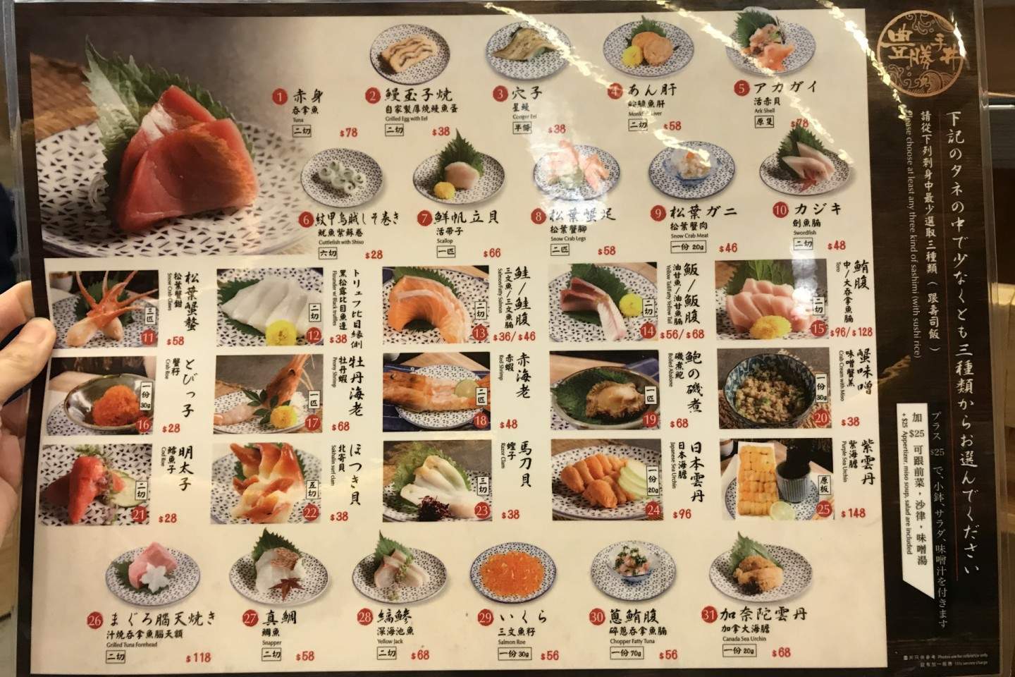 豐勝手丼