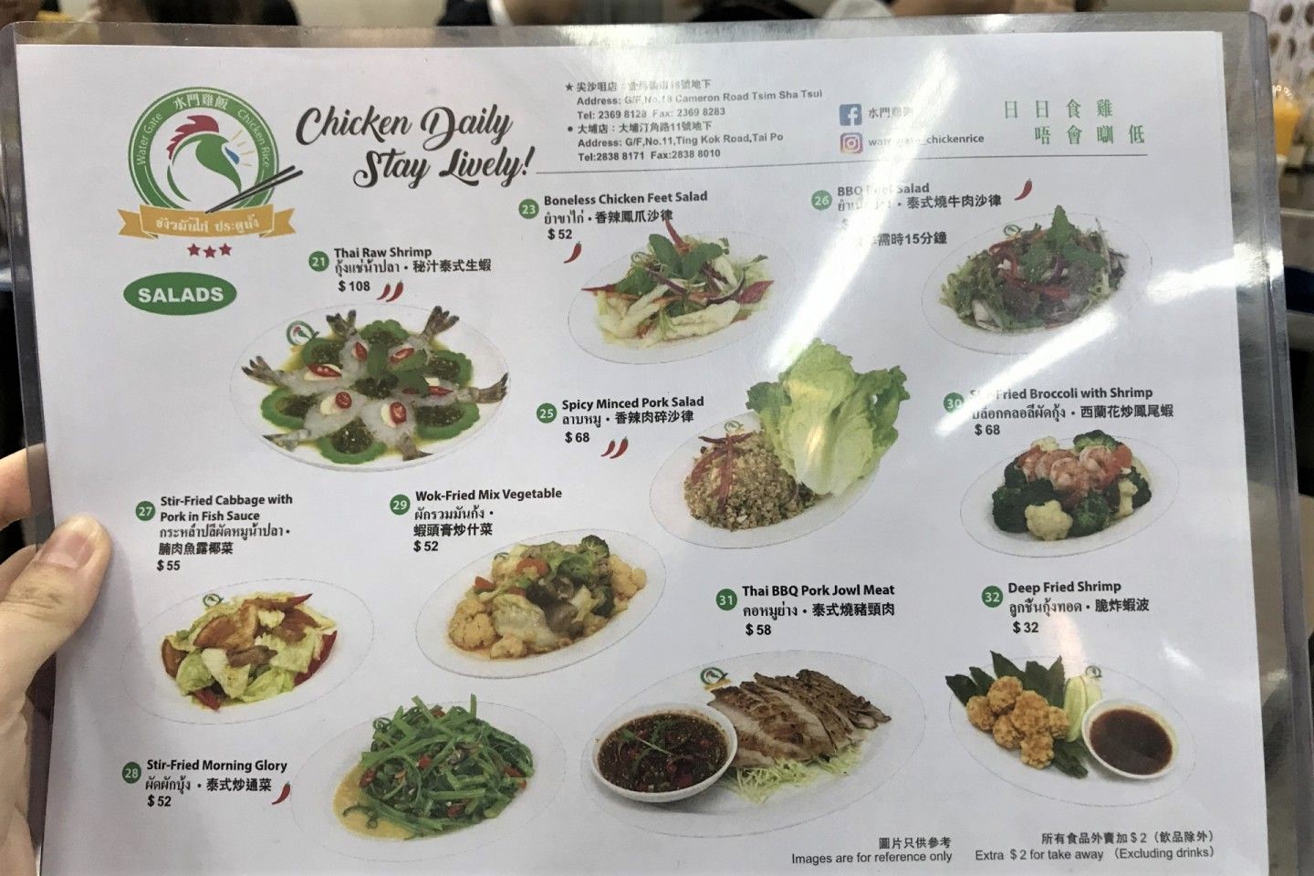 水門雞飯